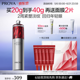 珀莱雅红宝石眼霜2.0提拉紧致抗皱淡化细纹眼部精华20g护肤品生日礼物女