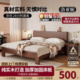 洛亚妮【24H云仓闪发】实木床100％纯实木1.5米单人床原木风主卧双人床 胡桃色床+20cm席梦思床垫 1.8米*2米