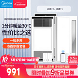 美的（Midea）美的浴霸暖风照明排气一体浴室风暖卫生间暖风机照明换气取暖器