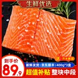 泰明扬新疆三文鱼中段原切 去皮去骨刺国产虹鳟 整块切片非即食冷冻冰鲜 去皮中段整块 1200g 【400g*3盒】 冷冻【可以存放】