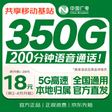 中国广电流量卡18元全国通用本地号码低月租电话手机卡非无限长期永久纯上网升卿套餐