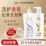 舒蕾蚕丝洗护套装 洗发水600g+护发素500g 顺滑去屑保湿 工会送礼福利