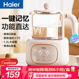 海尔（Haier）恒温水壶恒温壶婴儿调奶器温奶冲奶粉保温暖奶电热烧水壶H301Y