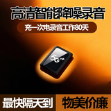 帮守侠录音笔定位录音神器录音远程听录器可连接手机实时定位录音器手机远程听录器车载定位录音设备家用 旗舰版（60天充一次电）赠引磁片 高清录音【太清晰了】定位准