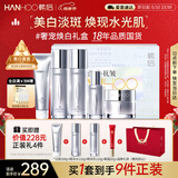 韩后臻萃精华水乳套装美白淡斑紧致化妆品护肤品礼盒母亲节送妈妈礼物