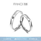 范琦（Fanci）莫比乌斯恋爱频率对戒一对相爱同频情侣戒指生日520礼物送女友 日月之恋对戒
