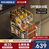 悍高（HIGOLD）拉篮304不锈钢厨房橱柜双层调味篮带阻尼导轨 350柜2层-PDL系列调味篮
