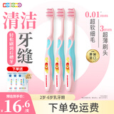 狮王（Lion）小狮王儿童牙刷2-3-6岁 进口宝宝细软毛乳牙清洁牙缝训练*3粉色