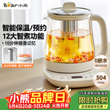 小熊（Bear）养生壶 煮茶壶 恒温水壶 保温烧水一体电热水壶花茶壶 12大功能11档保温 1.5L大容量 YSH-J15N8