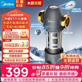 美的（Midea）前置过滤器9T/h大通量家用40微米反冲洗水驱动自动清洗滤网不锈钢免换芯全屋净水器QZBW20S-110