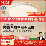 欧普照明（OPPLE）吸顶灯智控调光LED照明灯具全光谱简约奶油风圆卧 品见4白