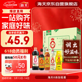 海天 礼盒系列 生抽1.2kg+蚝油625g+老抽500ml+料酒500ml+醋500ml
