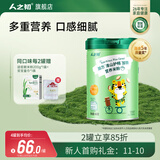 人之初（RENZHICHU）加力营养米粉婴儿米糊强化铁宝宝辅食6-36个月 淮山护畅加铁 460g*1罐