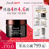 Fresh馥蕾诗红茶紧致提拉睡眠面膜30ml护肤品  生日520情人节礼物女男