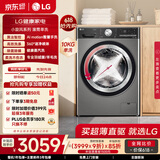 LG小旋风 10KG滚筒洗衣机全自动 家用大容量 360°速净喷淋 蒸汽除菌螨 FCW10Y4PA