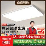 【包安装拆旧】客厅吸顶灯客厅灯主灯2026年新款客厅大灯卧室灯具 100瓦75*50cm三色调光