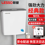 联塑水箱冲便器家用蹲便器水箱卫生间蹲坑冲便器大冲力厕所马桶水箱