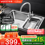 华帝（VATTI）厨房不锈钢水槽拉伸双槽洗菜盆洗碗盆水池H-A2012(77)-C.1 S2双槽