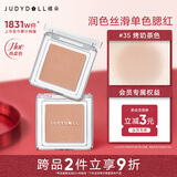 橘朵（Judydoll）单色腮红胭脂粉状高光修容眼影520送女友礼物35轮廓软修容