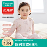 全棉时代宝宝家居服套装婴幼童睡衣男女童纯棉透气上下分体长袖圆领打底服 花园物语粉 100cm（2-3岁）无肩扣