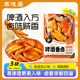 丰味居啤酒香卤料180g*3袋卤牛肉卤汁卤大肠卤水麻辣五香料多用现捞料包