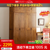 果真现代中式实木衣柜简约乌金木三门衣柜组合家用卧室储物衣橱 吉祥如意系列【四门顶柜】