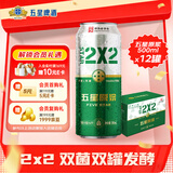 五星原浆啤酒【双合盛出品】双菌双罐发酵500ml*12听 整箱装 618钜惠