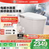 安华A7MAX全智能马桶泡沫盾脚感虹吸NiL313M 305坑距免费送装座便器