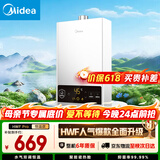 美的【HWFPro 14L】优于13L恒温节能低水压启动 家用智能上门安装燃气热水器【爆款同配】白色