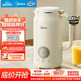 美的（Midea）豆浆机破壁机0.8L容量小型1-2人 低音家用一键高温除菌免手洗 全自动免煮新款免滤榨汁料理机C0606