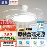 惠普普瑞护眼隐形扇餐厅遥控调光一体吊扇风扇灯中山灯具包安装臻之光