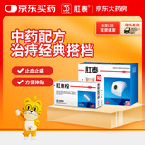 肛泰栓 1g*12粒+肛泰 0.5g*5片痔疮贴 内痔外痔混合痔 止血止痛消肿