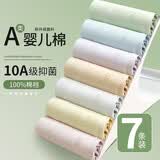 芬腾可安（FENTENGCARE）【10A抑菌】7条装女士内裤A类100%全棉裆中腰高弹全包臀YR