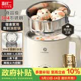 利仁（Liven）不锈钢304小锅电煮锅 0涂层小电蒸锅 多功能宿舍泡面小电火锅1.8L炖蒸煮一体小型1-2人用DHG-B151