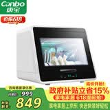 康宝（Canbo）消毒柜家用小型迷你立台式碗筷免沥水消毒碗柜紫外线婴儿奶瓶烘干消毒器【政府补贴】XDZ48-A1