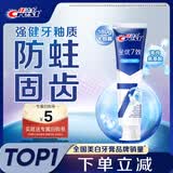 佳洁士全优7效强健牙釉质牙膏美白去牙渍含氟180g 京东自营新老包装混发