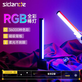 斯丹德（sidande）B320S 补光灯棒灯手持补光灯拍摄专用led全彩RGB氛围灯便携式补光棒摄影打光美颜夜景控光格栅套装