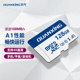 铨兴TF/microSD U3大容量存储卡手机行车记录仪监控摄像头游戏机C10 A1高速内存卡 128G C10 U3 A1