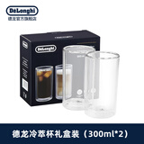德龙（Delonghi）咖啡机 咖啡冷萃杯 隔热玻璃水杯300ml 2只装 双层玻璃杯