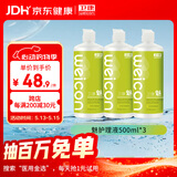 卫康魅2000多功能 隐形眼镜护理液 美瞳通用500ml/瓶*3