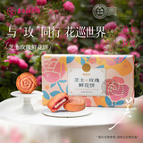 嘉华鲜花饼芝士玫瑰鲜花饼6枚礼盒云南特产40g*6【源头直发】