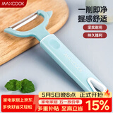 美厨（MAXCOOK）削皮刀削皮器 不锈钢刨刀瓜刨刮皮刀 蔬菜水果刀 MCBF-105