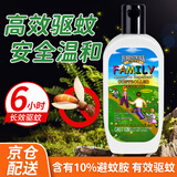 FORESTWALK森林索耶防蚊乳液防蚊虫叮咬驱蚊喷雾10%避蚊胺驱蚊水液神器177ml