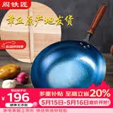阎铁匠章丘炒锅铁锅已开锅轻便炒菜锅锻打无涂层正宗圆底燃气灶精铁旗舰 轻便锤印木把34厘米 34cm 圆底炒锅