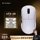 ATK蜻蜓A9无线鼠标电竞游戏办公鼠标 有线/2.4G双模连接轻量化对称极简工学 A9Air大师版白色