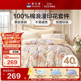 富安娜床上四件套纯棉100%全棉床单被套 双人加大床品套件230×229cm黄