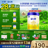 飞鹤星飞帆婴幼儿奶粉2段(6-12月) 700g*6罐 专利OPO28天新鲜直达