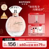 冰希黎（Boitown）幻彩鎏金香水女士留香持久花香调生日礼物母亲节礼物送女生闺蜜