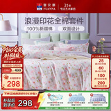 富安娜床上四件套纯棉100%全棉印花床单被套 单双人套件203×229cm 灼华