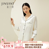 金三塔商场同款真丝睡衣女两件套100%桑蚕丝宽松情侣丝绸睡衣套礼物 白色（重磅19姆米） M
